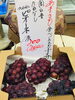 「ぶどう“ニューピオーネ”入荷しました！【野菜・果物は清武の黒木商店で♪】」
