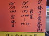 「22日（火）は営業します」