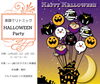 「英語でリトミック★ハロウィンパーティーのお誘い♪」