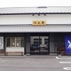 河太郎 呼子店