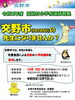 「令和2年度任期付小学校講師募集要項」