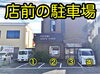 「【駐車場のご案内】店前に4台駐車ok♪《双美写真スタジオ》」