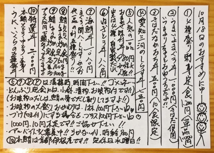 「鮪・海鮮料理の豊明よってっ亭はコスパ・味共に別格ですよ！」