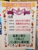 「今日は《ふれあいイベント》がありますよ～♥️」