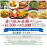 「【8/31までの期間限定】人気の飲み食べ放題、おひとり様500円引き！越前市カレー屋プルニマ【Curry Restaurant PURNIMA】」