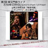 「地元ライブ詳細決定！！【柴又の歌姫 八ッ橋敬子】」