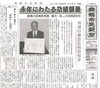 「【舞鶴市民新聞・発行案内】  10/15（火）第3358号」