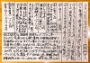 「旨い鮪・海鮮食べたい時は、豊明のよってっ亭へ！」