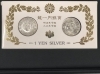 【遺品整理】明治3年 硬貨 遺品整理】明治3年 硬貨