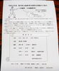 「『太極拳一日体験教室』　開催します☆」
