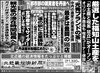 「北近畿経済新聞10月21日付を発行」