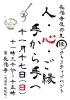 「11月もイベント出店頑張ります！」