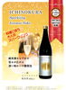 「【一ノ蔵】スパークリング純米酒　入荷しました【IWC2018 日本酒部門スパークリングの部 ブロンズメダル受賞】」