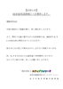 「11/1(金)社員研修につき閉所します。」