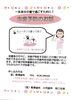 「虫歯予防のお話し」