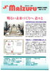 「会報9月号を発行しました」
