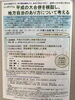 「『平成の大合併を検証し，地方自治のあり方について考える（シンポジウム）』」