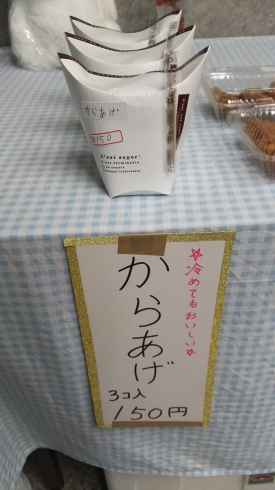 「唐揚げ150円！」