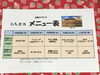 「28日からの日替わりメニューです(^.^)」