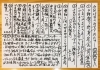 「鮪と海鮮料理の豊明よってっ亭は雨にも負けず営業です！」