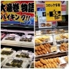「金曜日はお惣菜・お寿司の日です！」