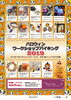 「はちおうじハロウィン！！！」