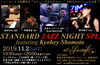 「今週は31日(木)から3日間の営業です！1日(金)“JAZZ GUITAR NIGHT”、2日(土)は“STANDARD JAZZ NIGHT SPL”開催です！！」