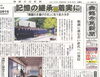 「【舞鶴市民新聞・発行案内】  10/18(金) 第3359号 [カラー版]」