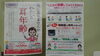 「聴こえの相談会実施中」