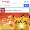 「【PayPayくじ】豪華大当たり賞やPayPayボーナスライト賞等、毎日何かが当たる！」
