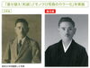 「先祖を敬う！『遺影写真を復元』和装への着せ替えやモノクロ写真を白黒写真・カラー化、キズ・ゴミ消し《双美写真スタジオ》」