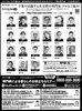 「『朝日新聞に顔写真広告掲載』」