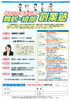「「舞鶴・綾部　創業塾」開催のご案内（11/8（金）～12/13（金））」