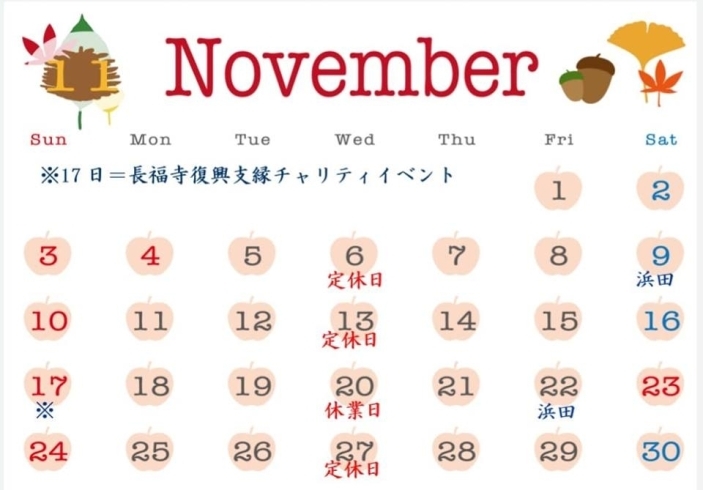「１１月の営業カレンダー　※ご予約はお早めにね(^_-)-☆」