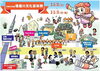 「11月２日・３日は寝屋川文化芸術祭に行こう！」