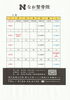 「11月のカレンダーです！」