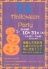 ハロウィーンパーティーのお知らせ「本日、船橋　Cafe ＆　SaltBar　TJさんでハロウィンパーティー開催！」