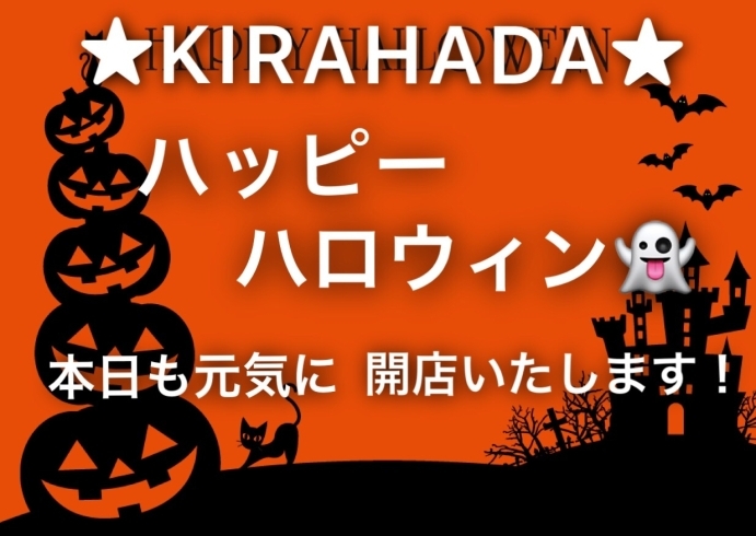 ハッピーハロウィン オシャレなコスプレ衣装 見えていない肌の露出 キラ肌の全身脱毛なら全身うるツヤ美肌 美容脱毛サロン キラ肌 松江店のニュース まいぷれ 松江