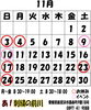 「11月の営業日について（イベント情報有♬）」