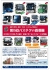 入場無料です！「１１月１８日（月）バステクin首都園「京成高砂駅より徒歩７分の教習所」」