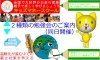 「１２月８日に相互企画セミナールームで２種類の勉強会を開催します」