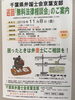 「『無料法律相談会』」