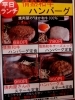 花紋 のハンバーグがうま かもん まいぷれ 今日のランチ 佐賀 まいぷれ 佐賀 神埼