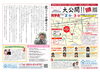 「明日、明後日は三次市十日市南で完成新築見学会を開催します！開放感バツグンのリビング♪♪～西部開発グループ 想ハウジング～」