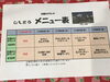 「5日からの日替わりメニューです(^.^)」