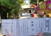 「11月もよろしくお願いいたします。　買取専門店　おたからや　大神宮下駅本店　船橋　津田沼　千葉」
