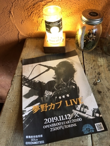 「生ライブの聞ける店サンコ【夢野カブLive】」