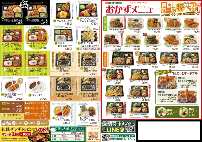 メニュー「期間限定メニュー＆今週の日替わりランチ11/18～11/23のメニューです★（日曜・祝日はお休み）」