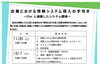 「中小企業・小規模事業者のための『価格交渉サポートセミナー』～株式会社パソナ　価格交渉サポートセミナー事務局～」