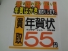 年賀はがき 買取と販売は チケット大黒屋 金町北口店 インクジェット 無地 完封 買取価格は55円 チケット大黒屋 金町北口店のニュース まいぷれ 葛飾区